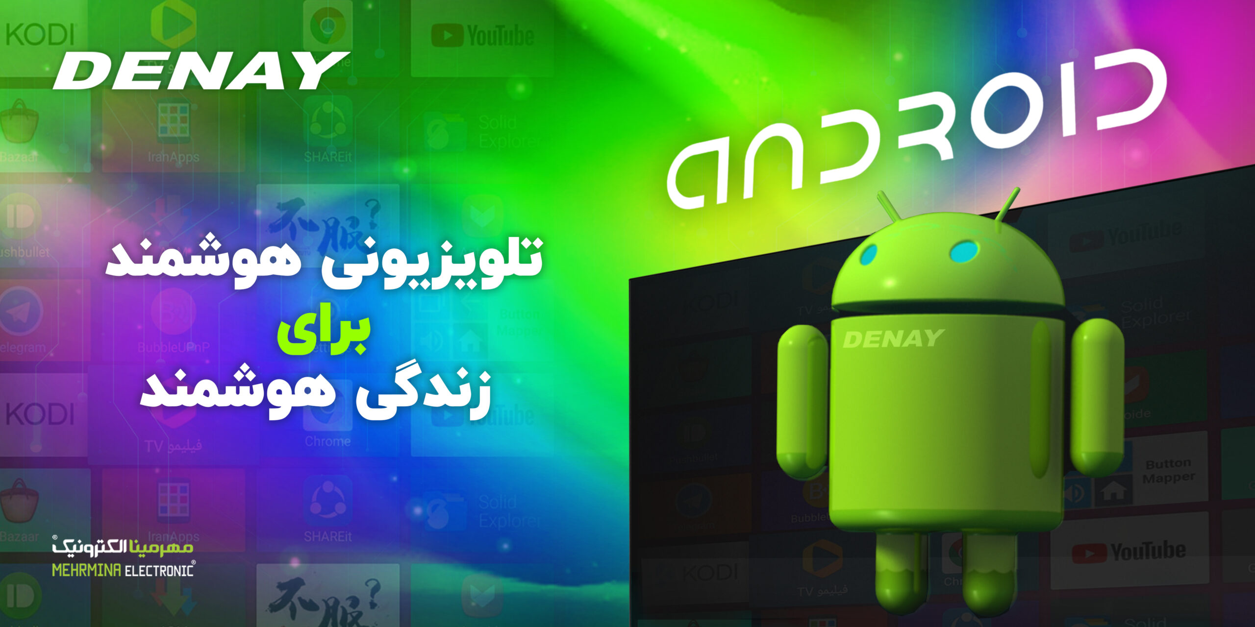 تلویزیون QLED