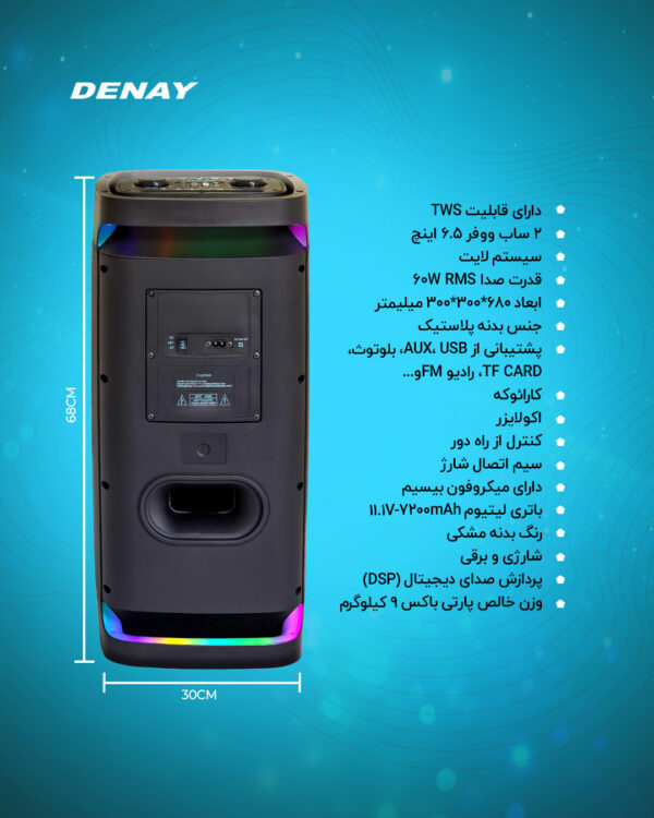 اسپیکر بلوتوثی خانگی