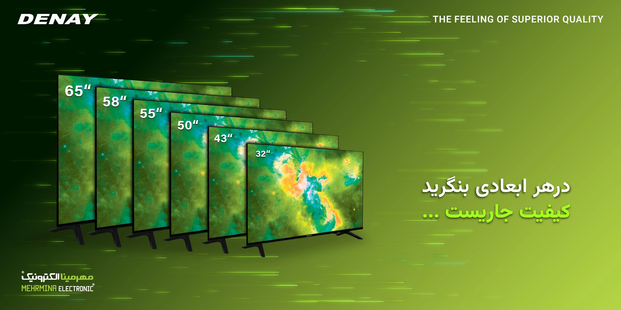تلویزیون QLED
