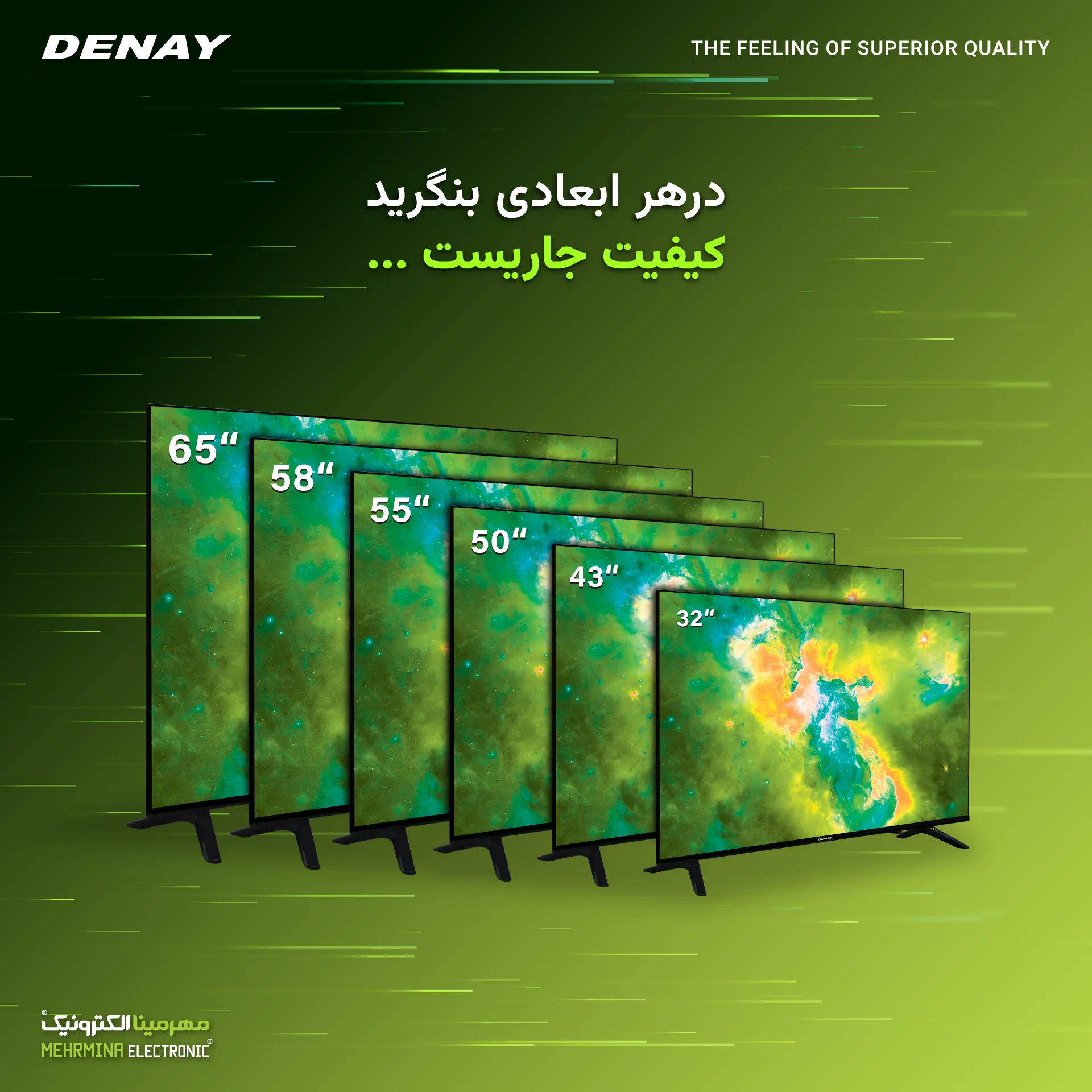 تلویزیون QLED دنای
