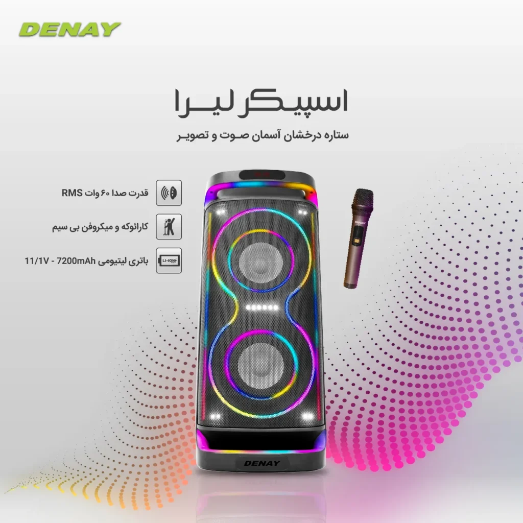 اسپیکر بلوتوثی
