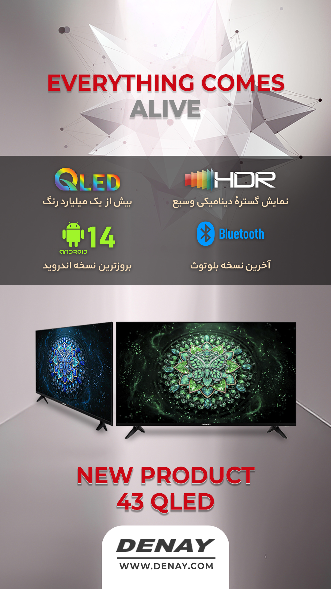 تلویزیون QLED 43